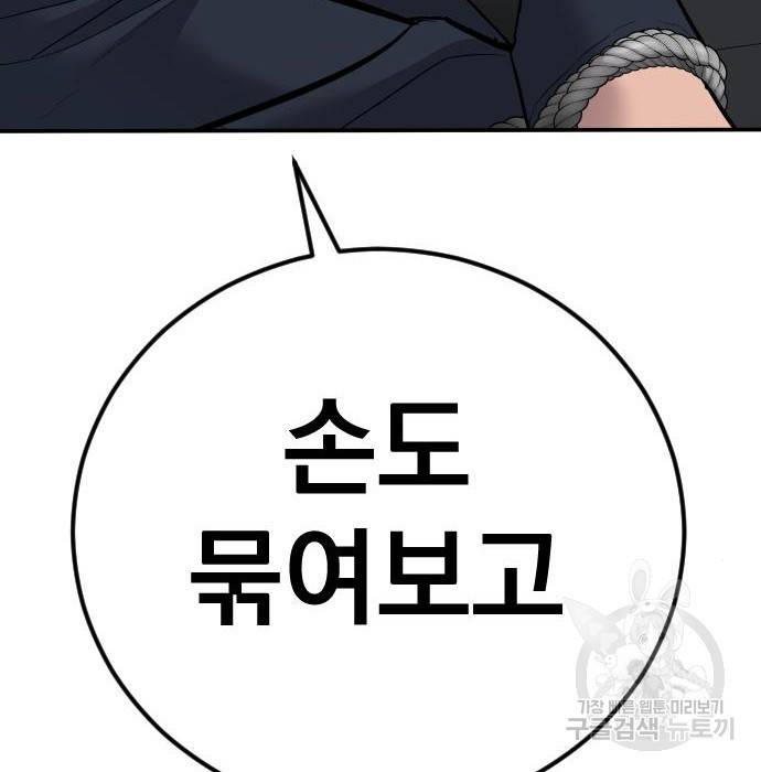 김부장 43화 70