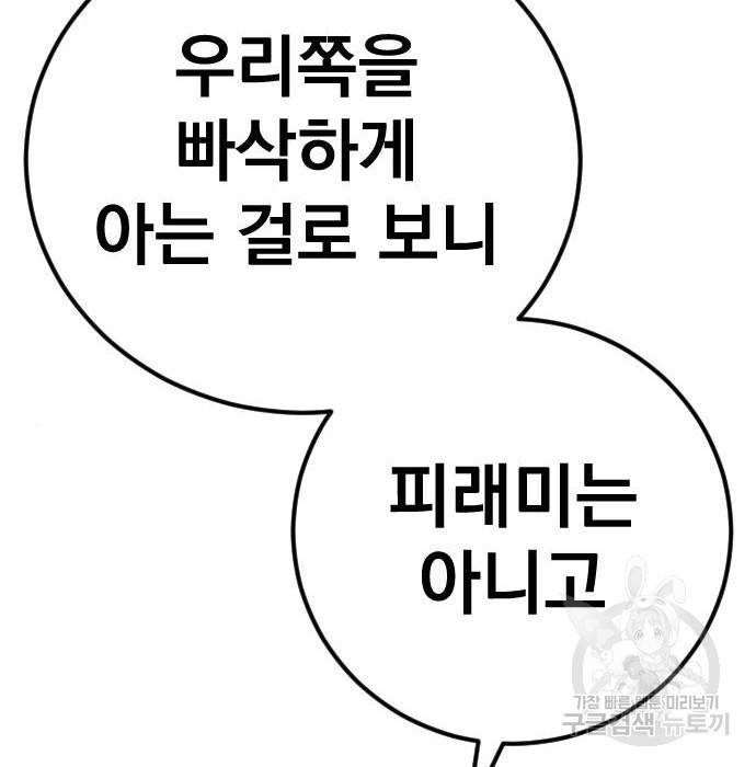 김부장 43화 72