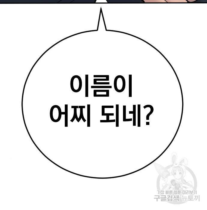 김부장 43화 75