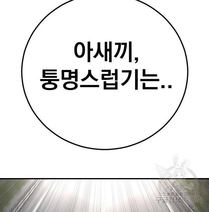 김부장 43화 80