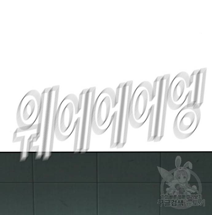 김부장 43화 85