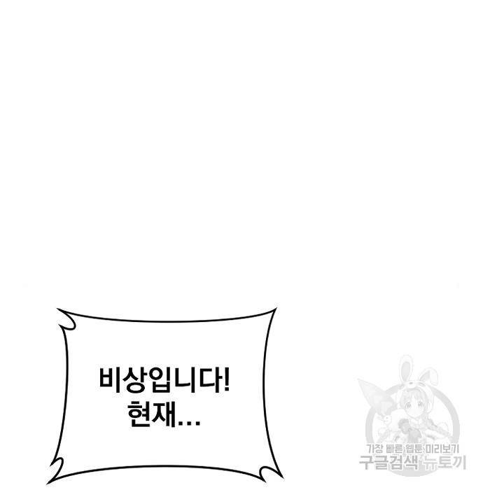 김부장 43화 88
