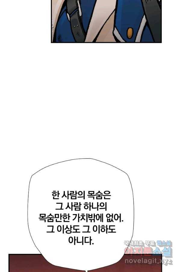 강철의 연금술사  166화 8