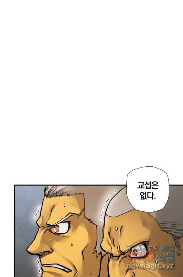 강철의 연금술사  166화 10
