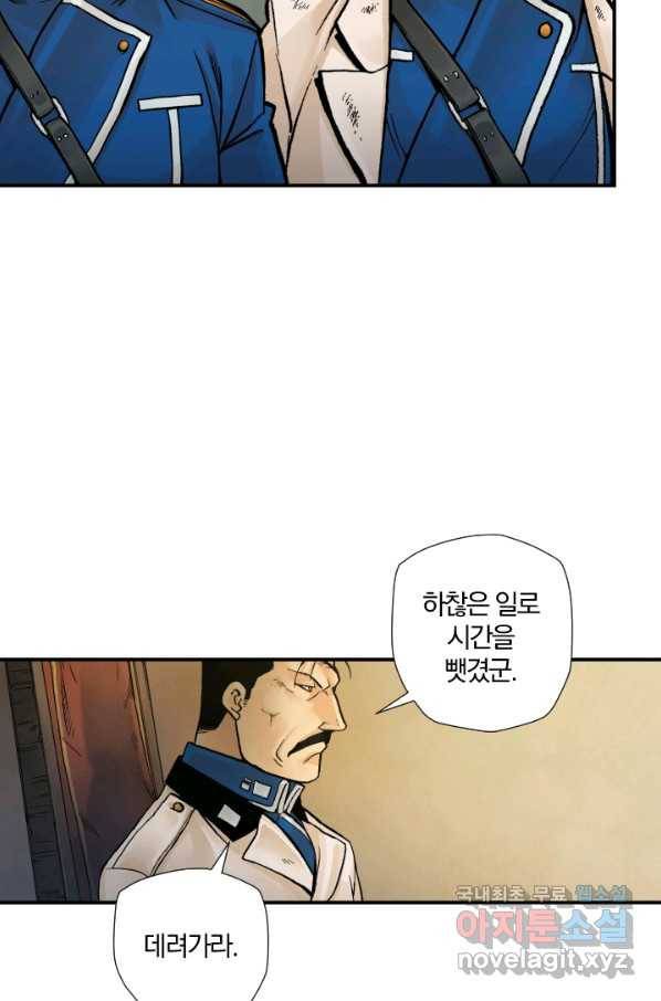 강철의 연금술사  166화 12