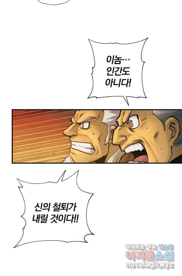 강철의 연금술사  166화 13