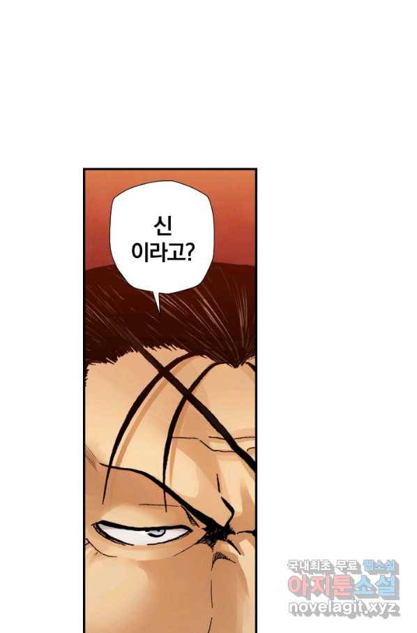 강철의 연금술사  166화 14