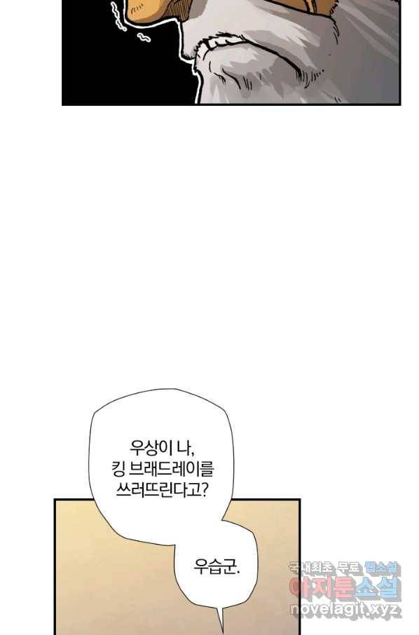 강철의 연금술사  166화 20