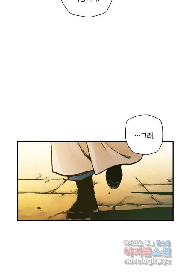 강철의 연금술사  166화 27