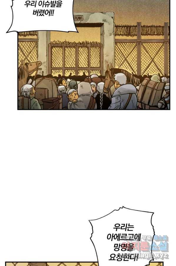 강철의 연금술사  166화 34