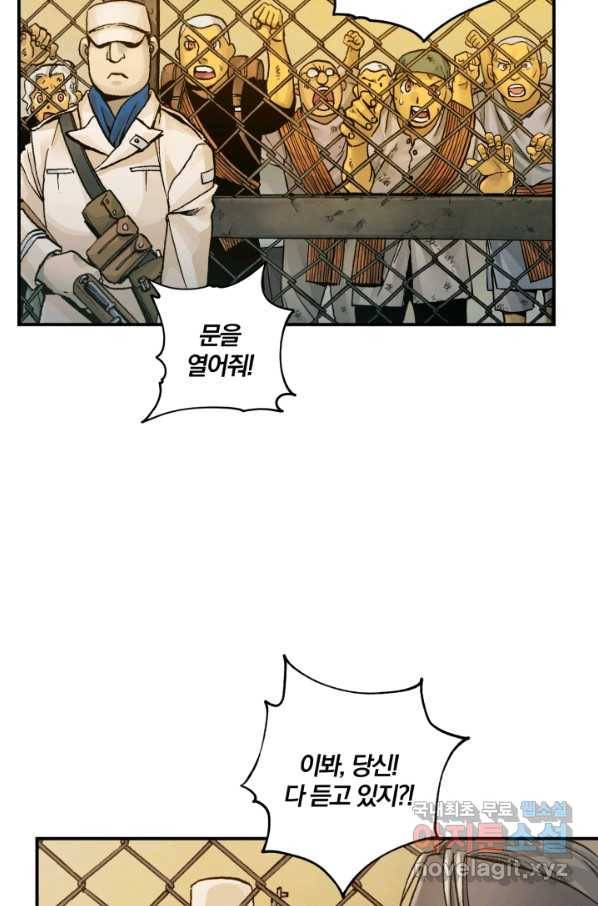 강철의 연금술사  166화 35