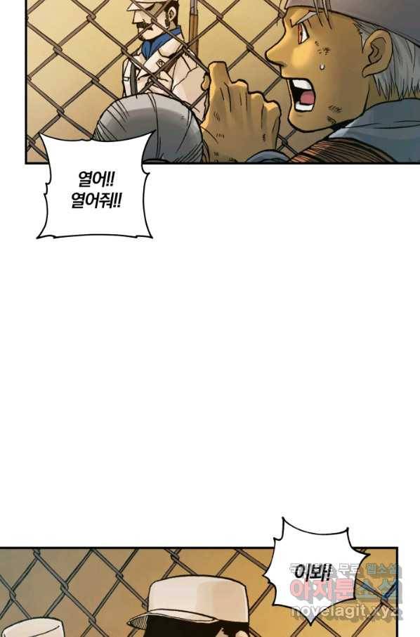 강철의 연금술사  166화 36