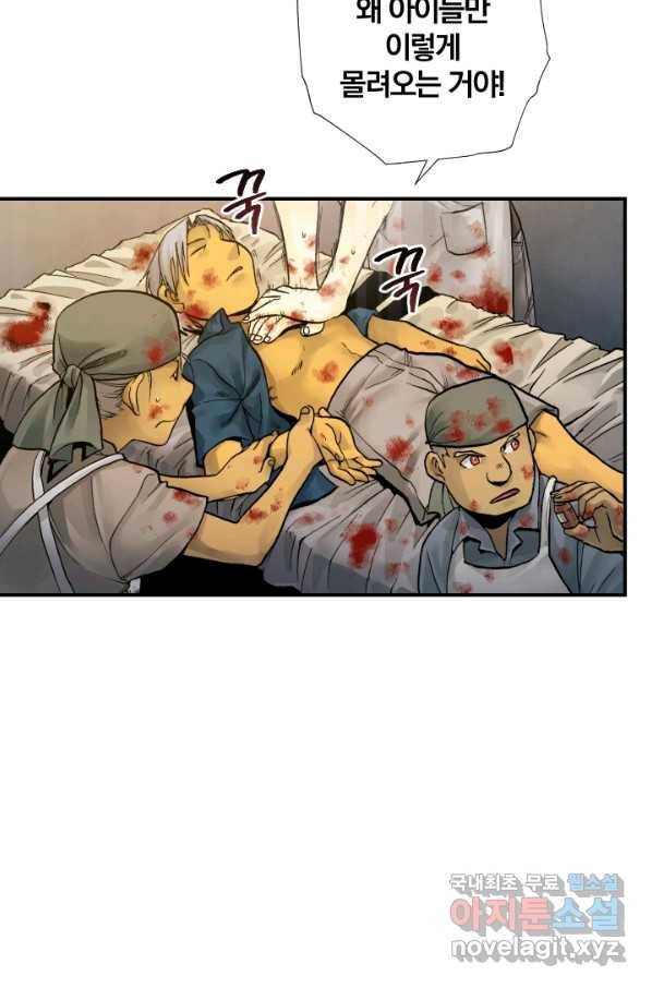 강철의 연금술사  166화 46