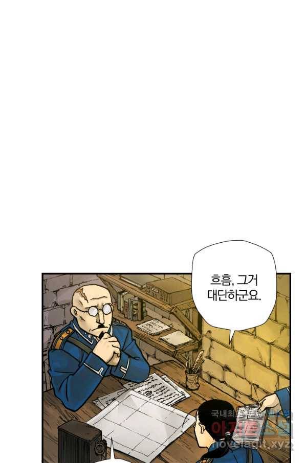 강철의 연금술사  166화 51