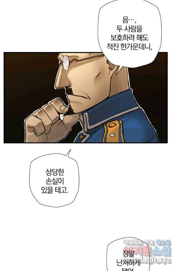 강철의 연금술사  166화 56