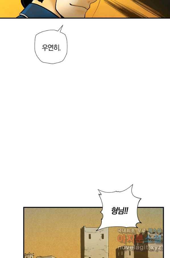 강철의 연금술사  166화 59