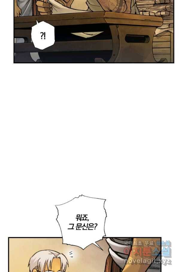 강철의 연금술사  166화 62