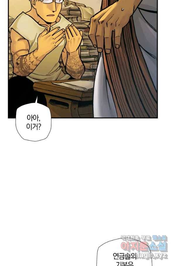 강철의 연금술사  166화 63