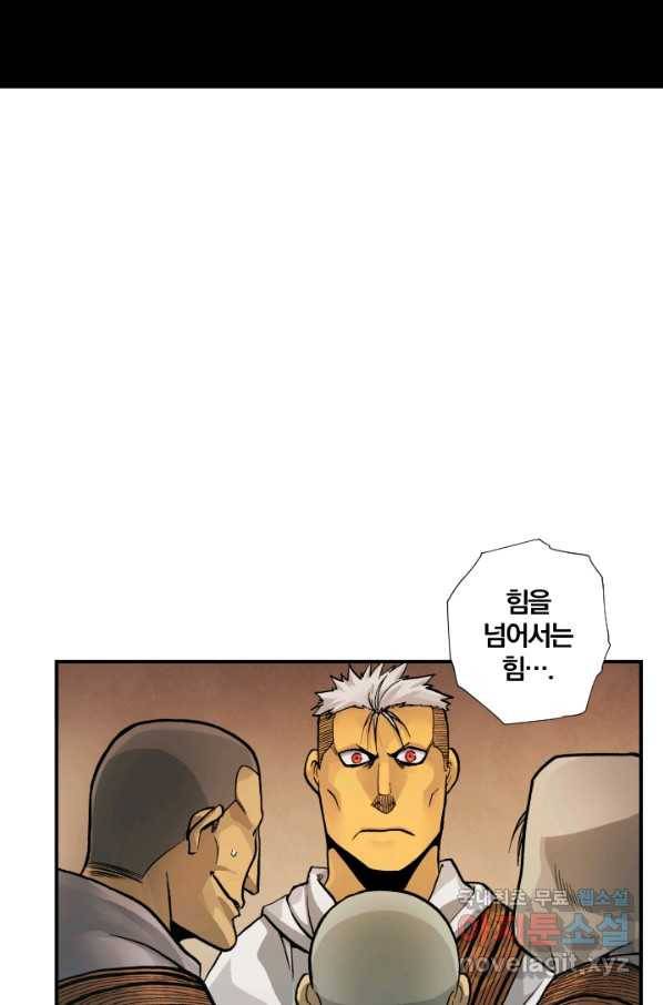 강철의 연금술사  166화 73