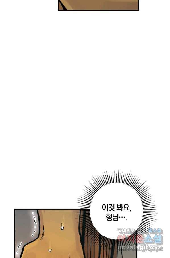 강철의 연금술사  166화 77