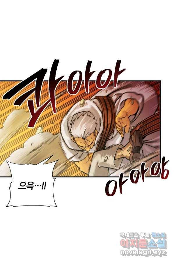 강철의 연금술사  166화 83