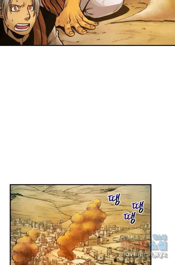 강철의 연금술사  166화 86
