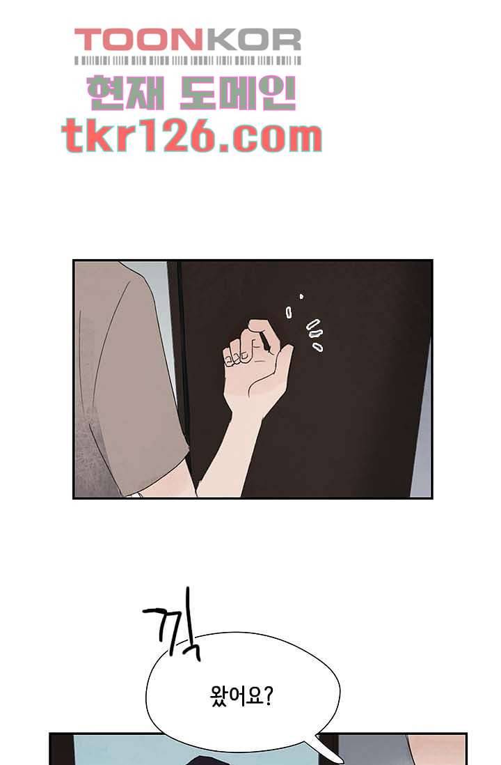 마이 러블리 투투 40화 1