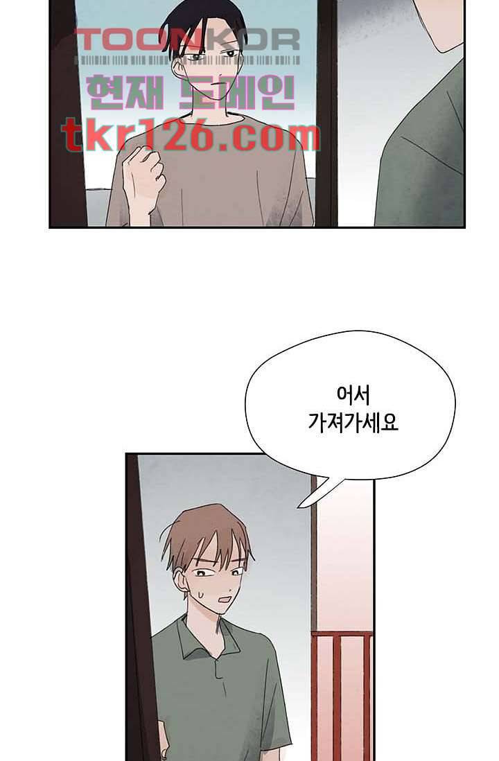 마이 러블리 투투 40화 2