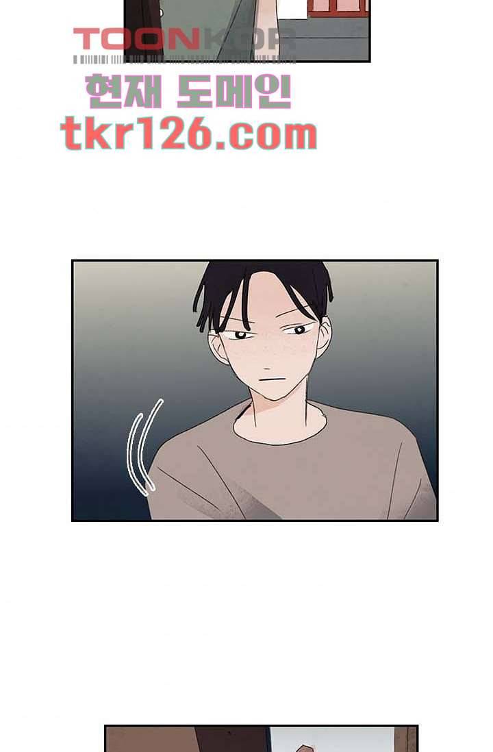 마이 러블리 투투 40화 3