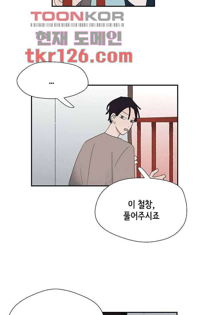 마이 러블리 투투 40화 5