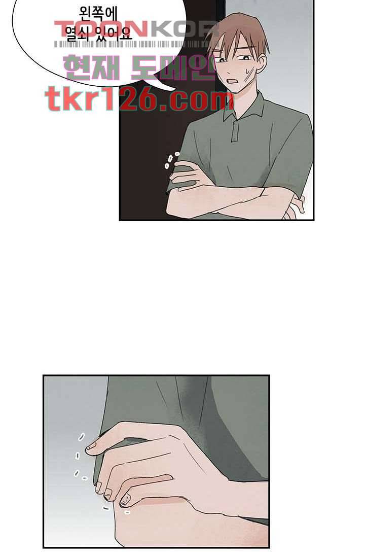 마이 러블리 투투 40화 6