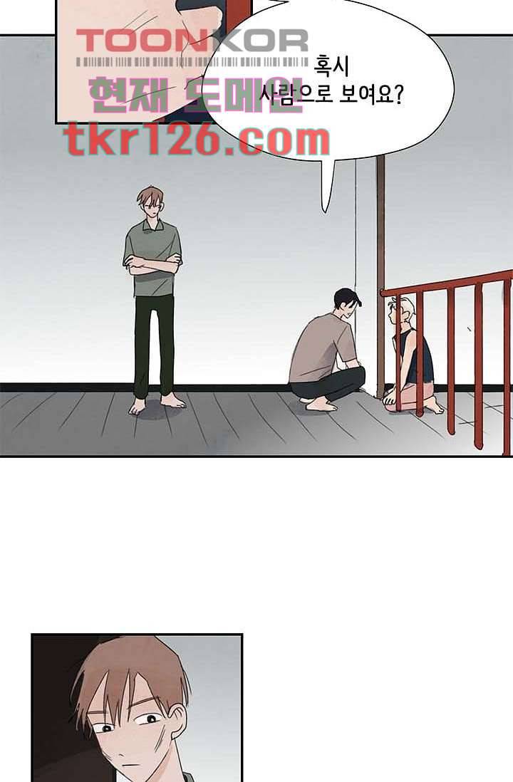 마이 러블리 투투 40화 8