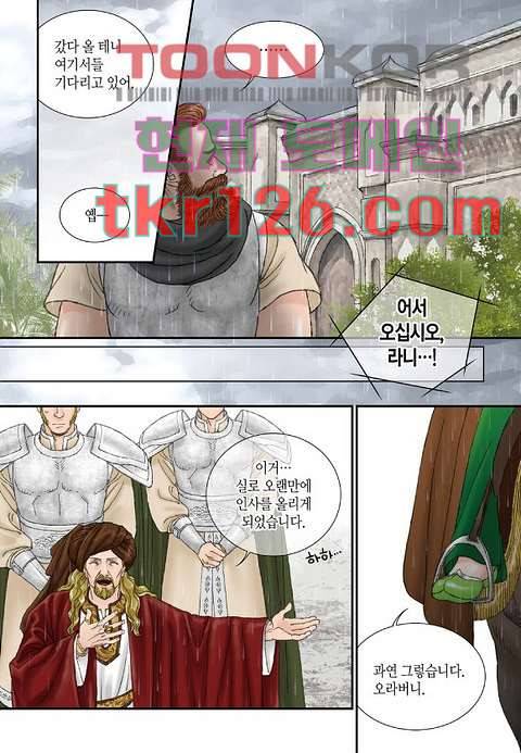 매의 검 40화 5
