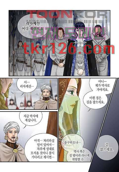 매의 검 40화 7