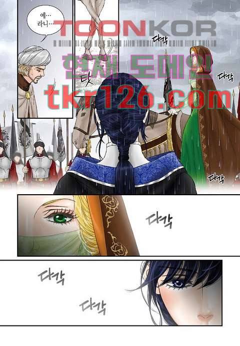 매의 검 40화 8