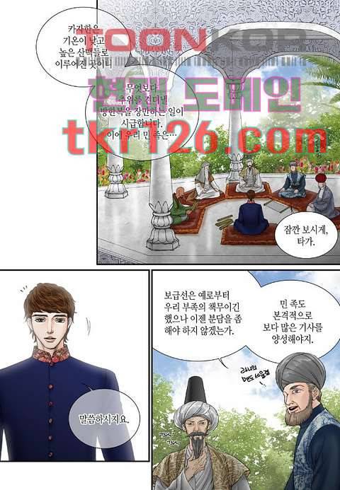 매의 검 40화 12