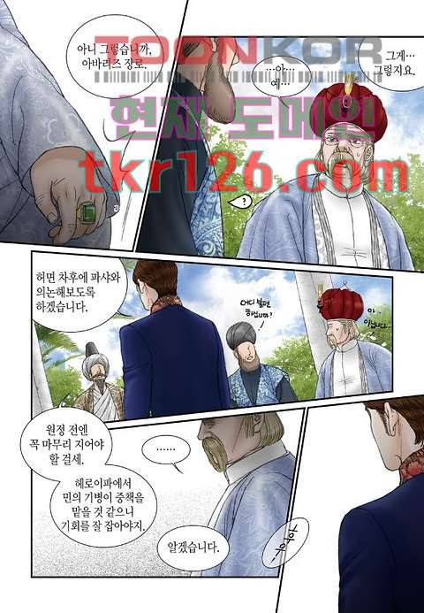 매의 검 40화 13