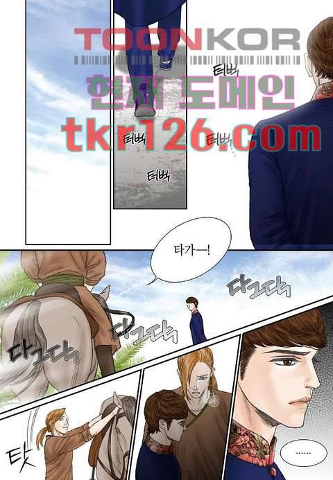 매의 검 40화 14