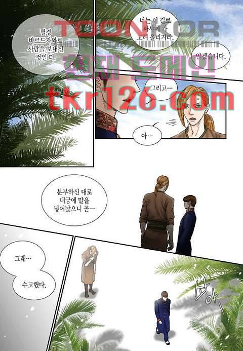 매의 검 40화 15