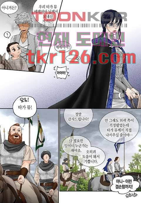 매의 검 40화 18
