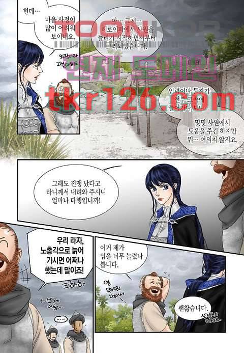 매의 검 40화 19