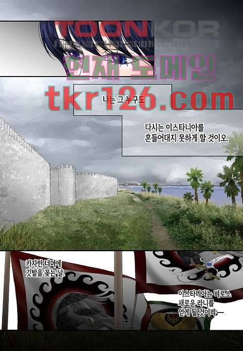 매의 검 40화 20