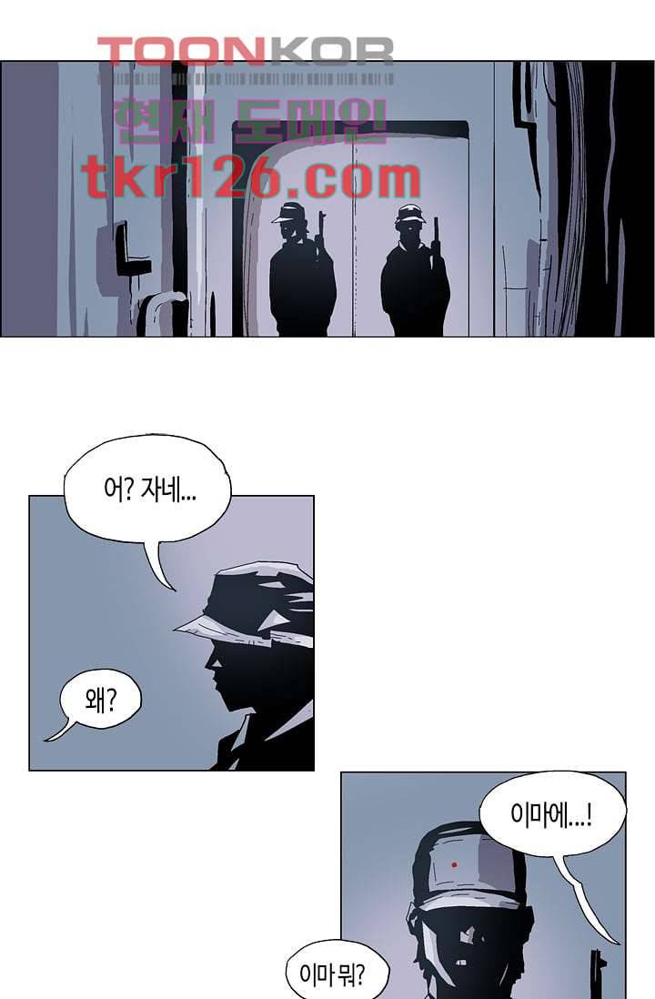 네크로맨서 43화 1