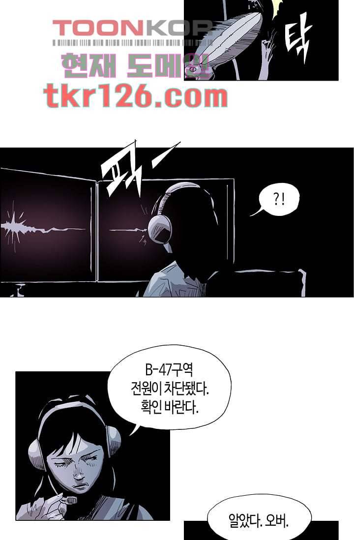 네크로맨서 43화 5
