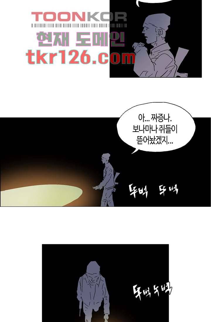 네크로맨서 43화 6