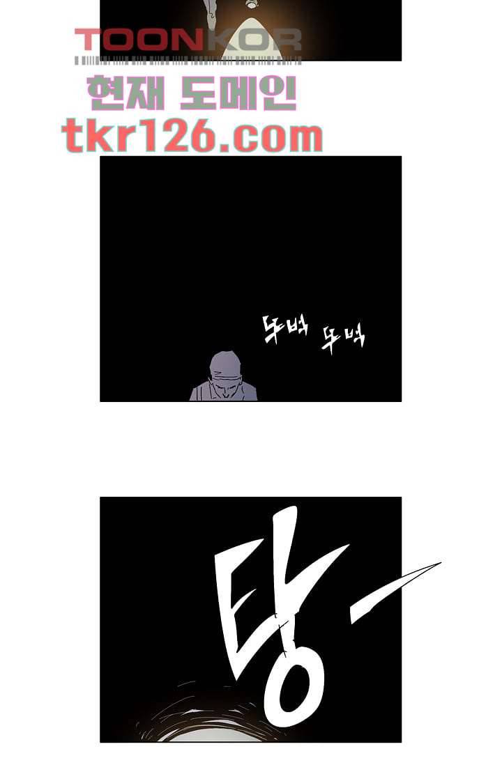 네크로맨서 43화 7