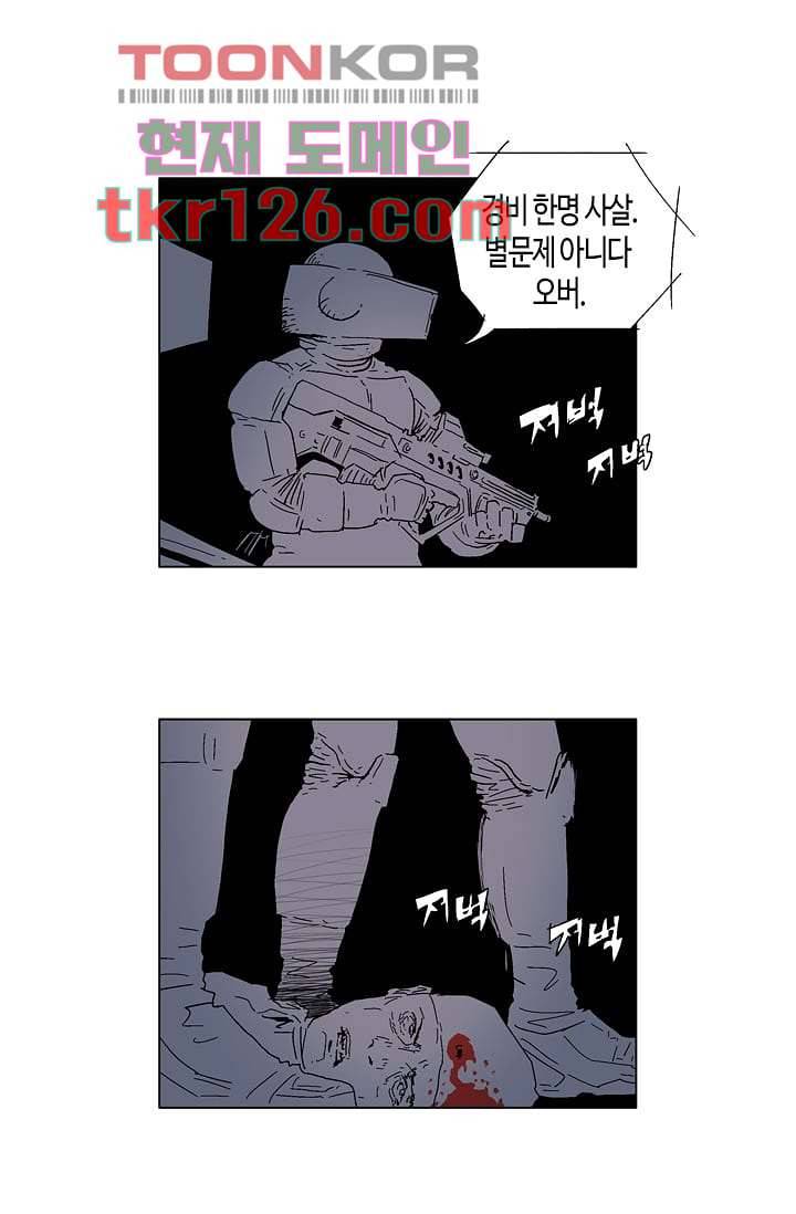 네크로맨서 43화 8