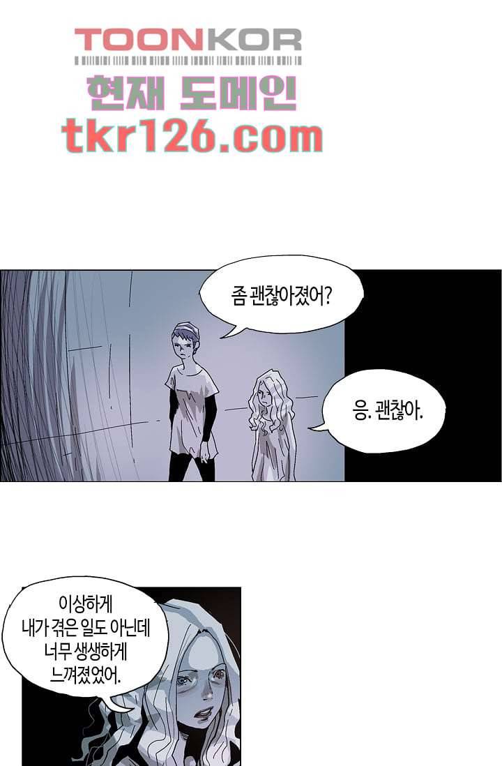 네크로맨서 43화 9