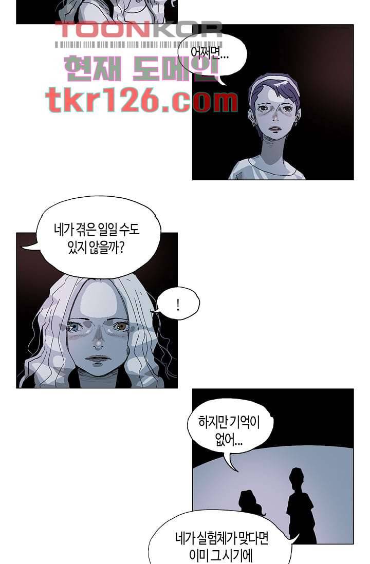네크로맨서 43화 10