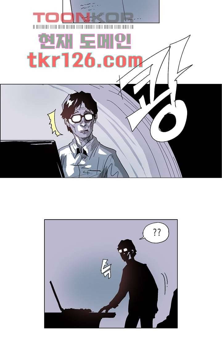 네크로맨서 43화 13